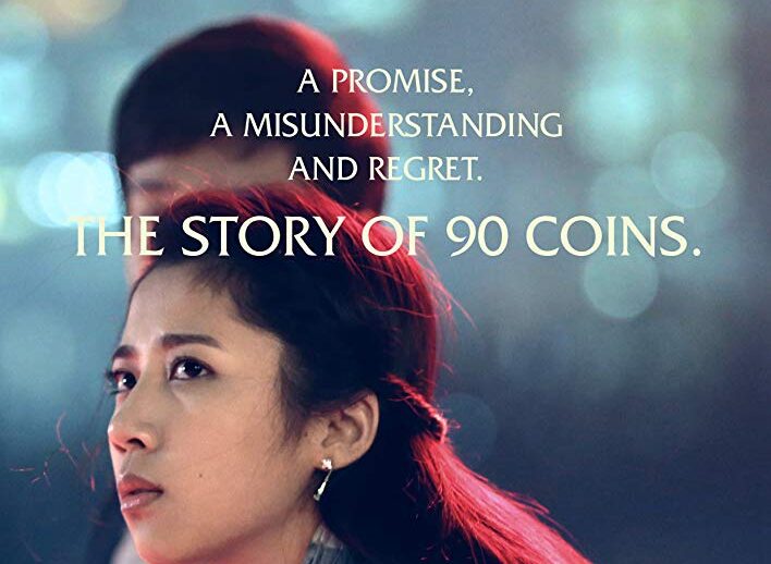 The Story of 90 Coins (2015)