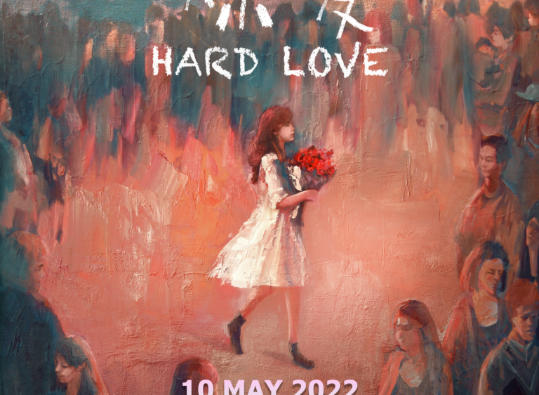 Hard Love (2021)