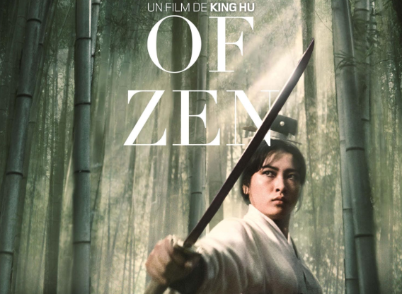 A Touch of Zen (1971)
