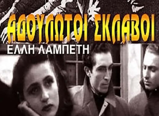 Unsubdued Slaves (1946)