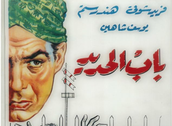 Cairo Station (1958)